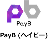 PayB(ペイビー)
