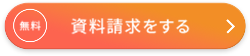 確認ボタン