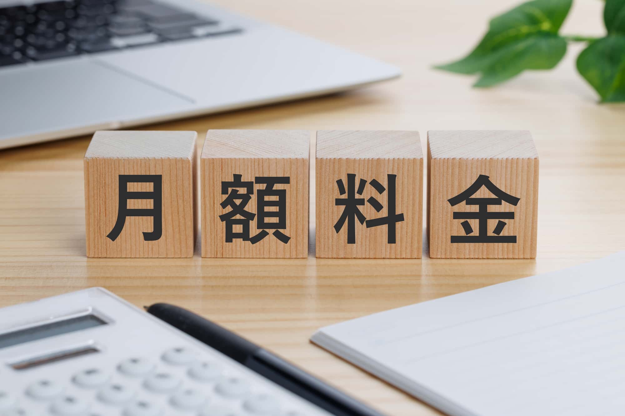 会費徴収システムのおすすめ3選を紹介！システム化で業務を効率化しよう