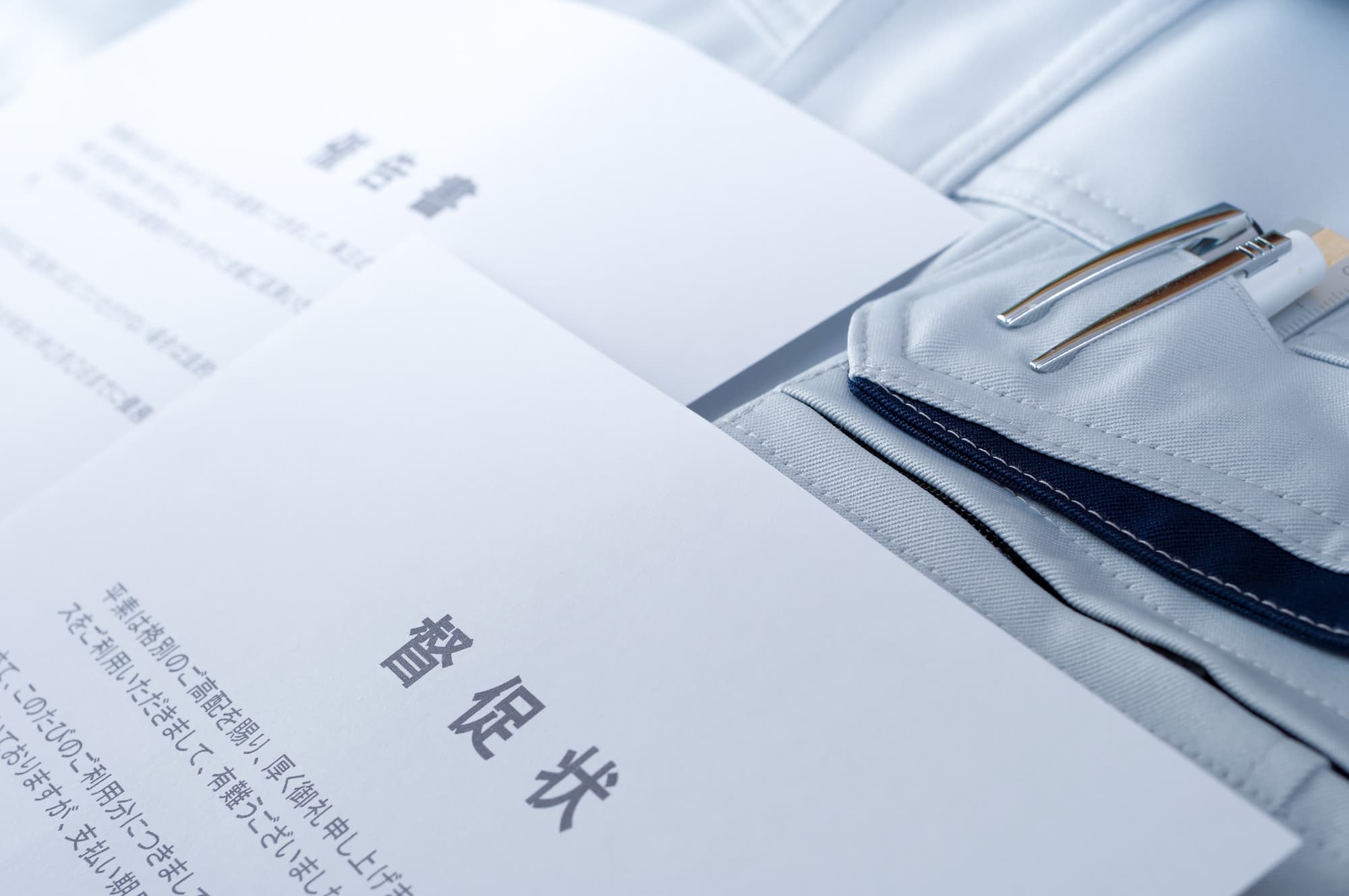 催告書と督促状のタイトル部分を拡大した様子