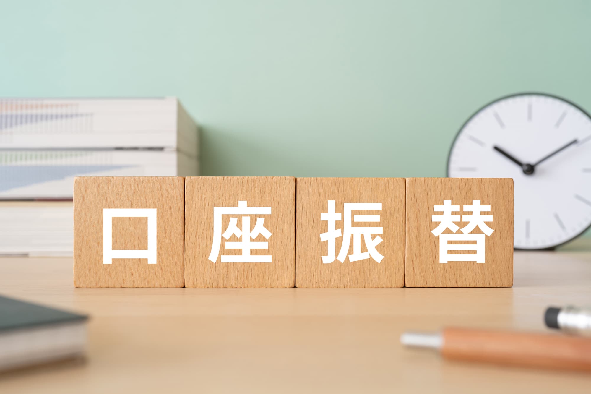 口座振替と書いてあるブロック