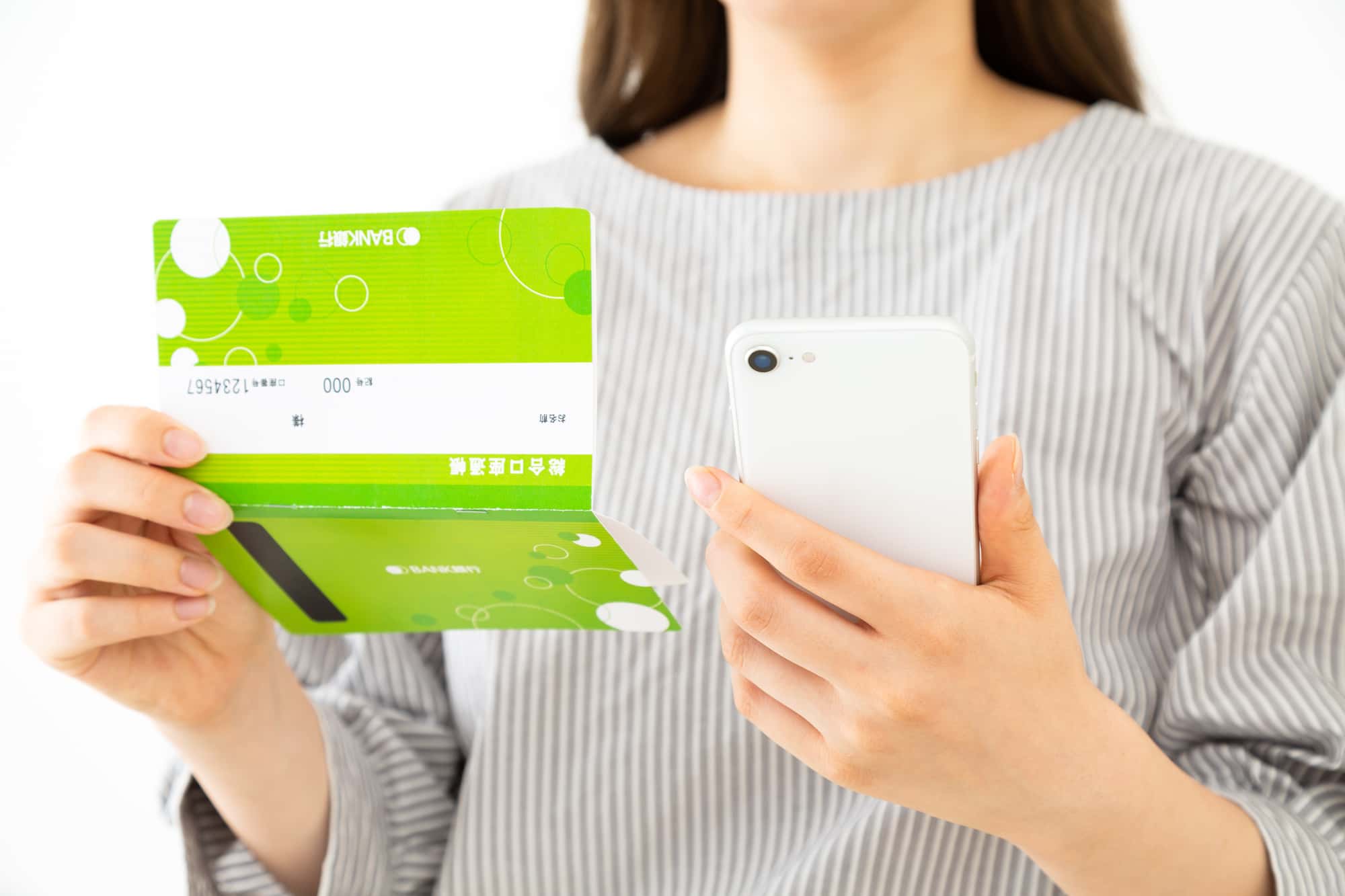 スマホと通帳を持っている人