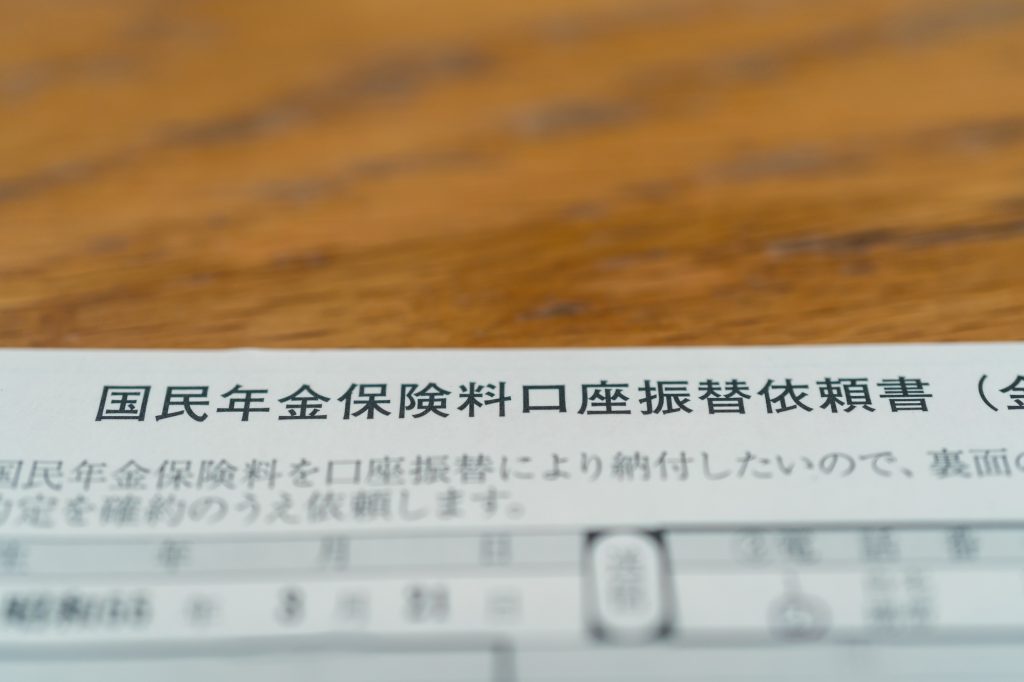 口座振替の記録が記載されている通帳