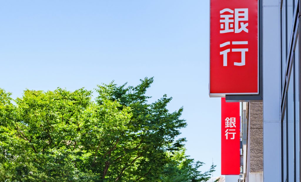 街中にある銀行の看板
