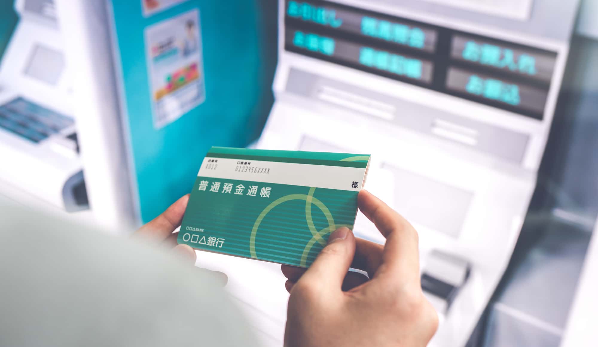 【口座振替】導入手続きのやり方とは？導入方法やメリット、注意点を解説