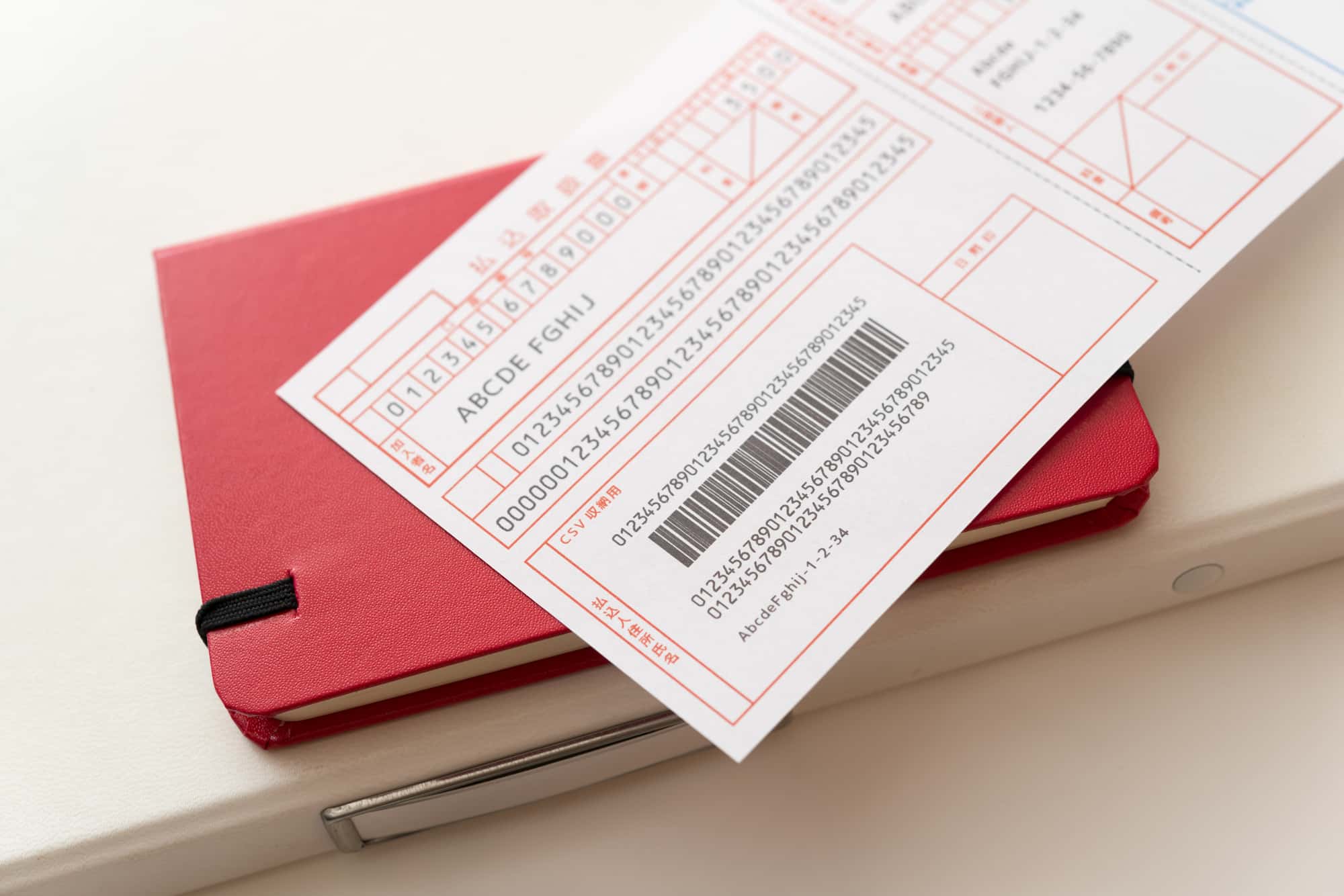 ノートと払込取扱票