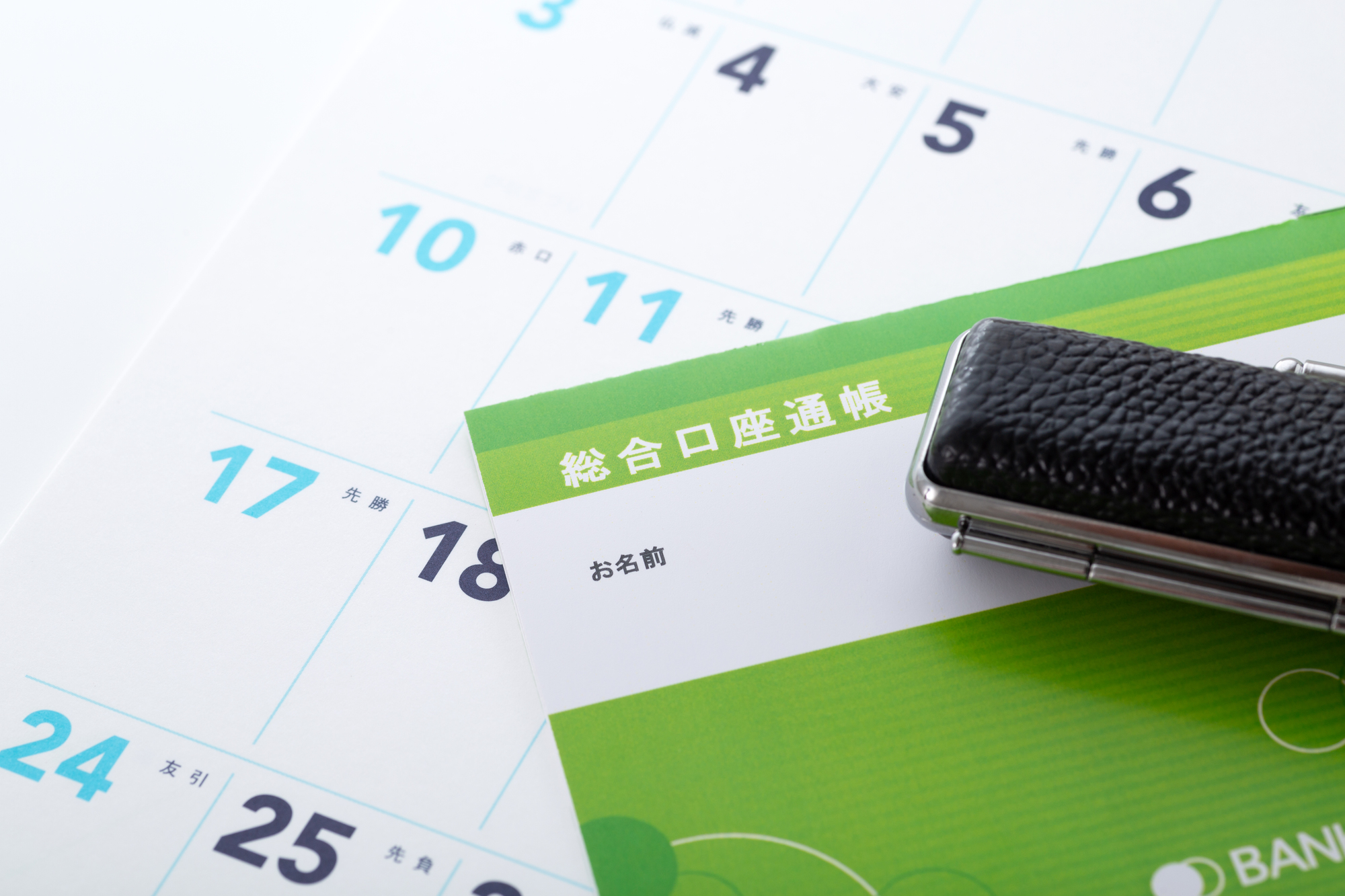 カレンダー、通帳、印鑑
