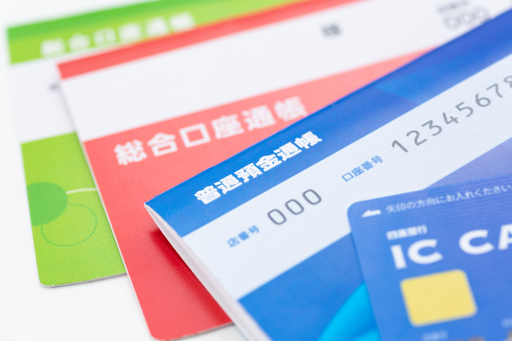 3種類の通帳とカード