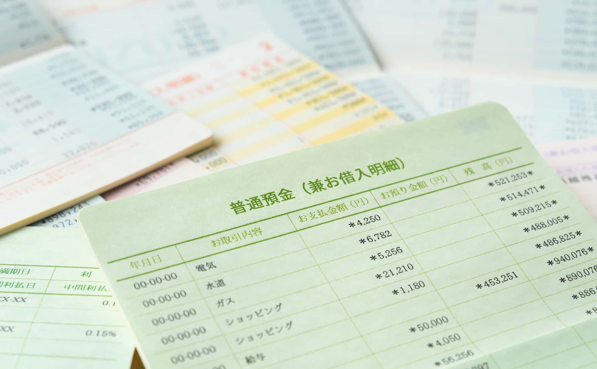 開いた状態で置いてある複数の預金通帳