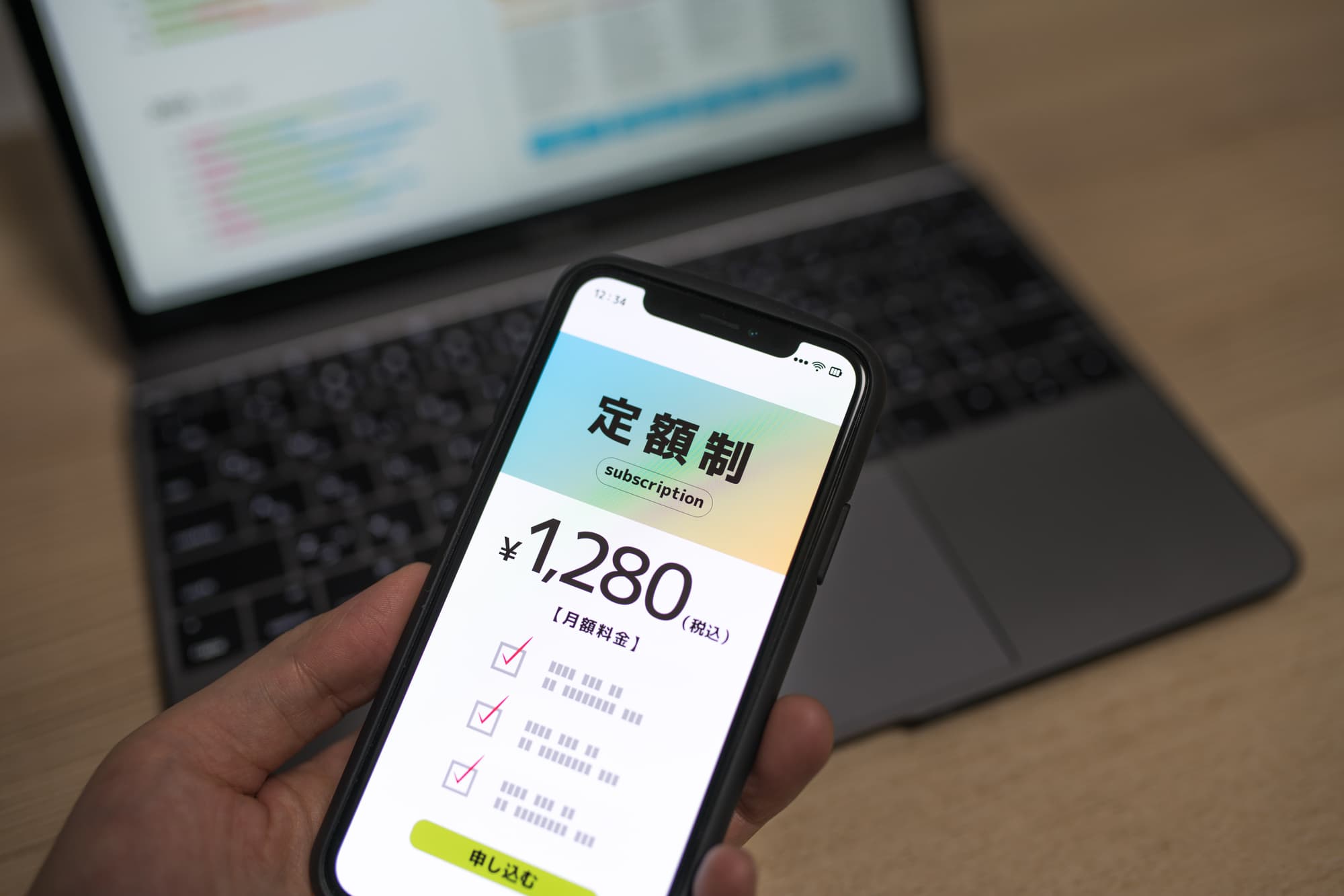 定額制サービスの画面が表示されたスマートフォン
