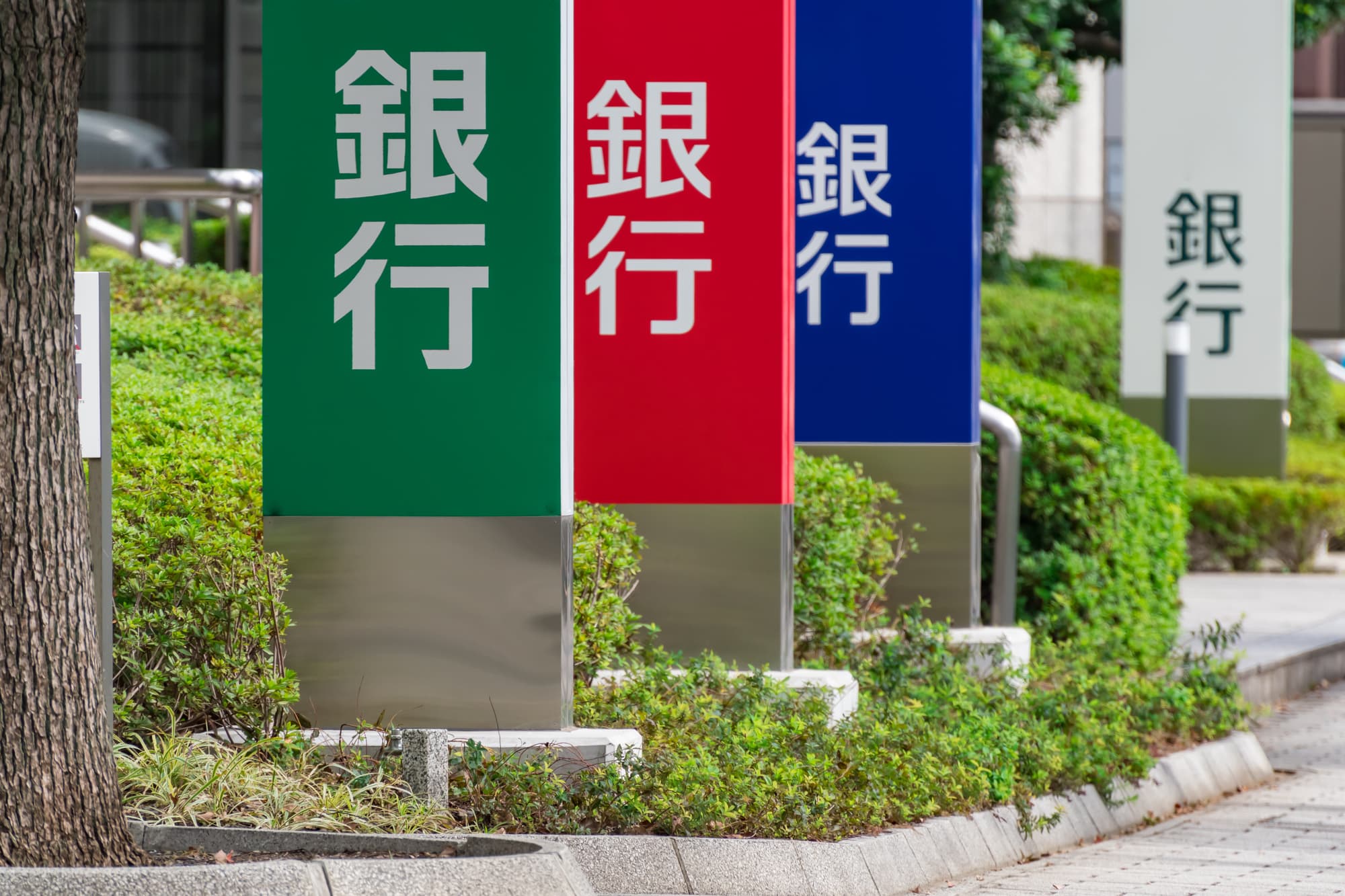 多種類の銀行の看板が並んでいる