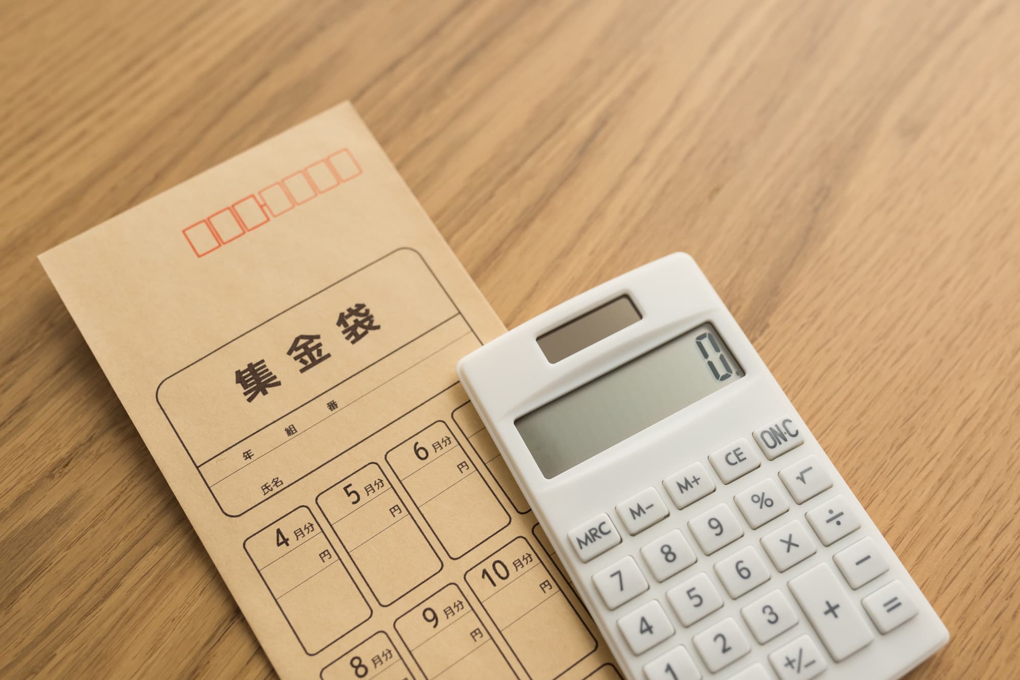 集金袋と白い電卓