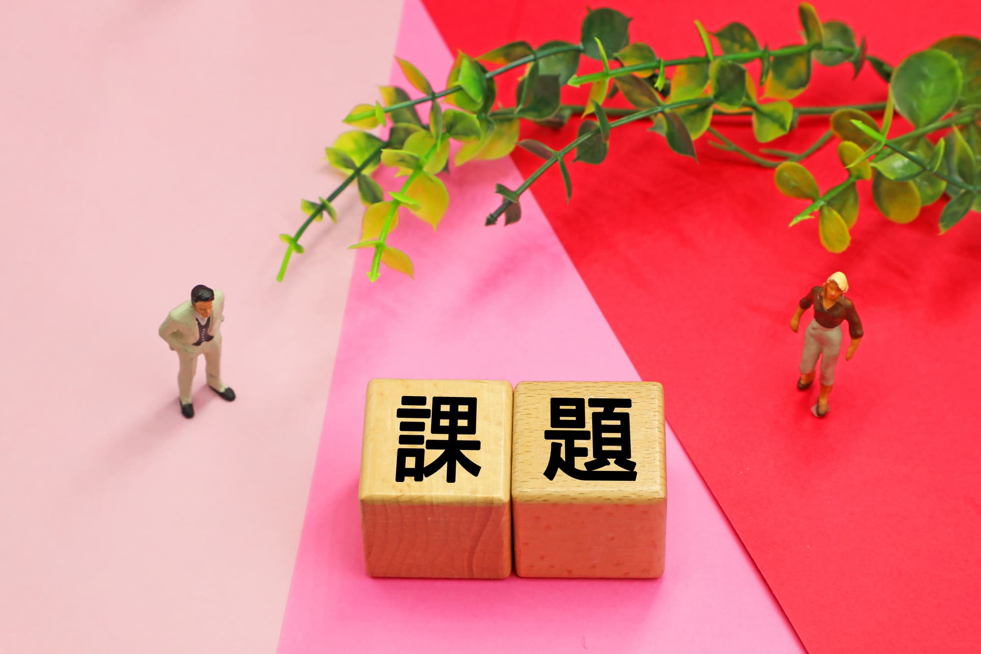 課題と書かれたブロックと模型