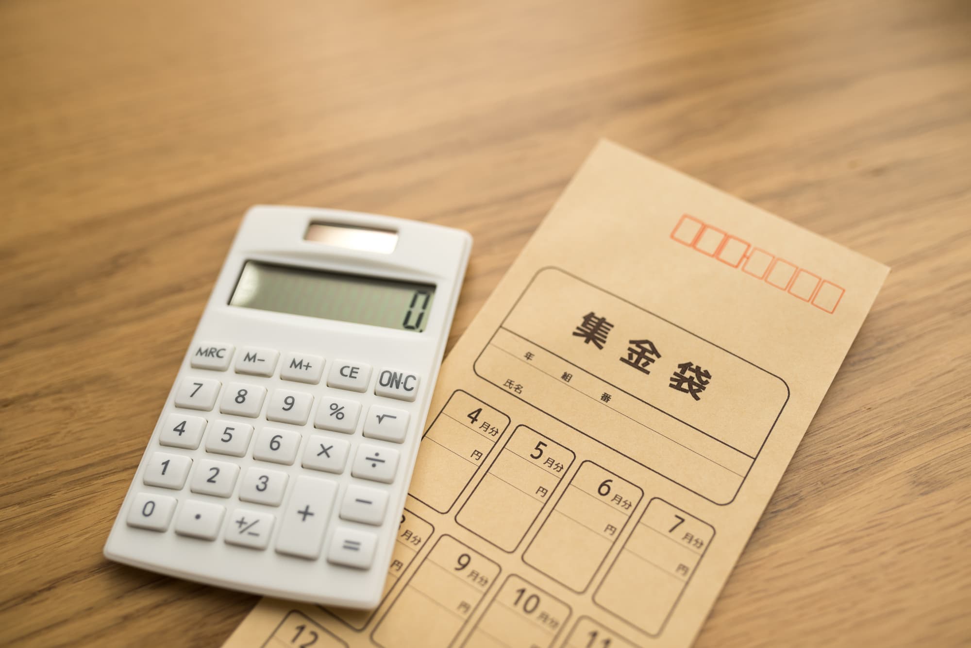 集金袋と電卓
