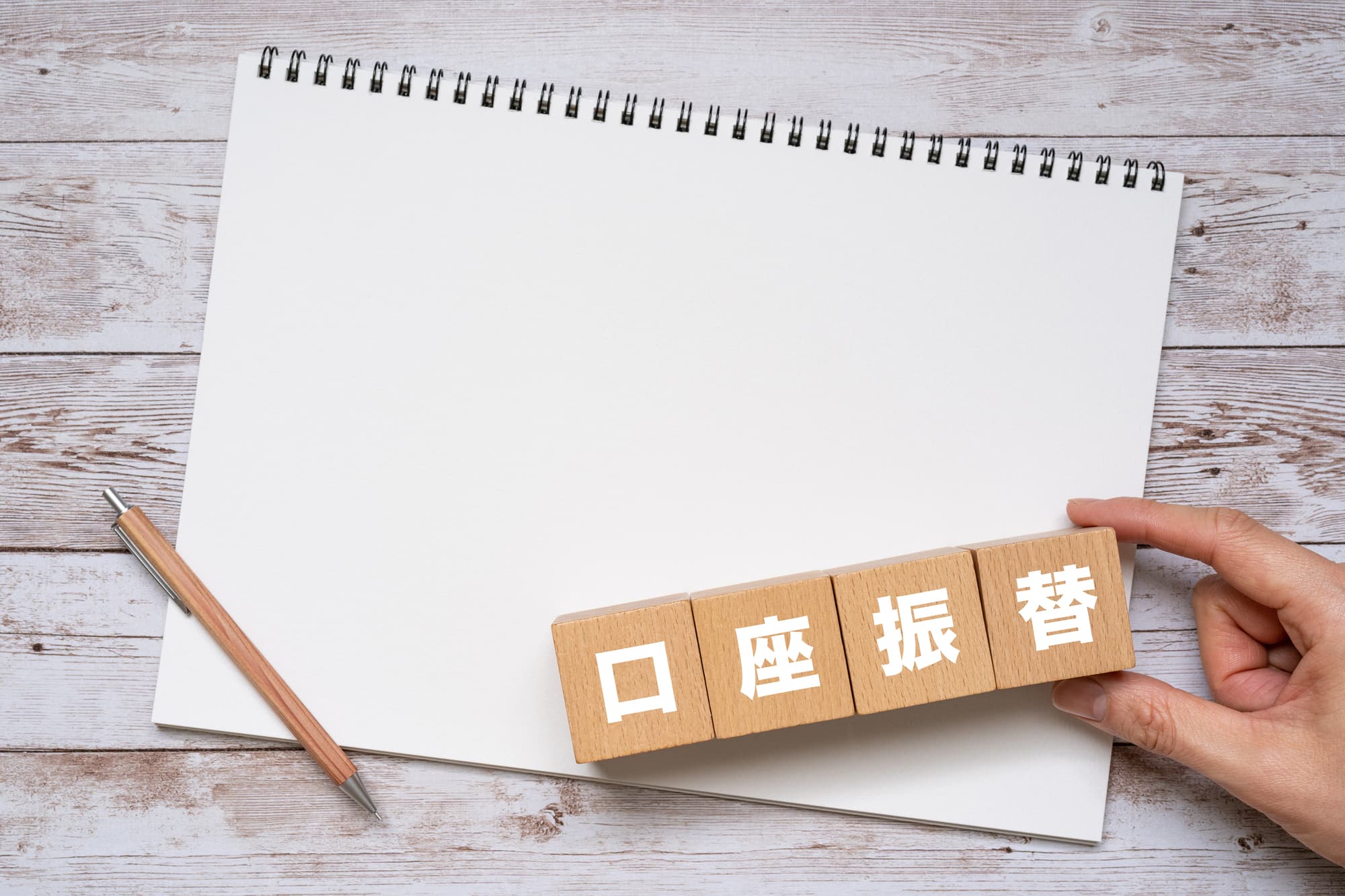 口座振替とコンビニ決済を併用するには？メリットと導入方法を解説