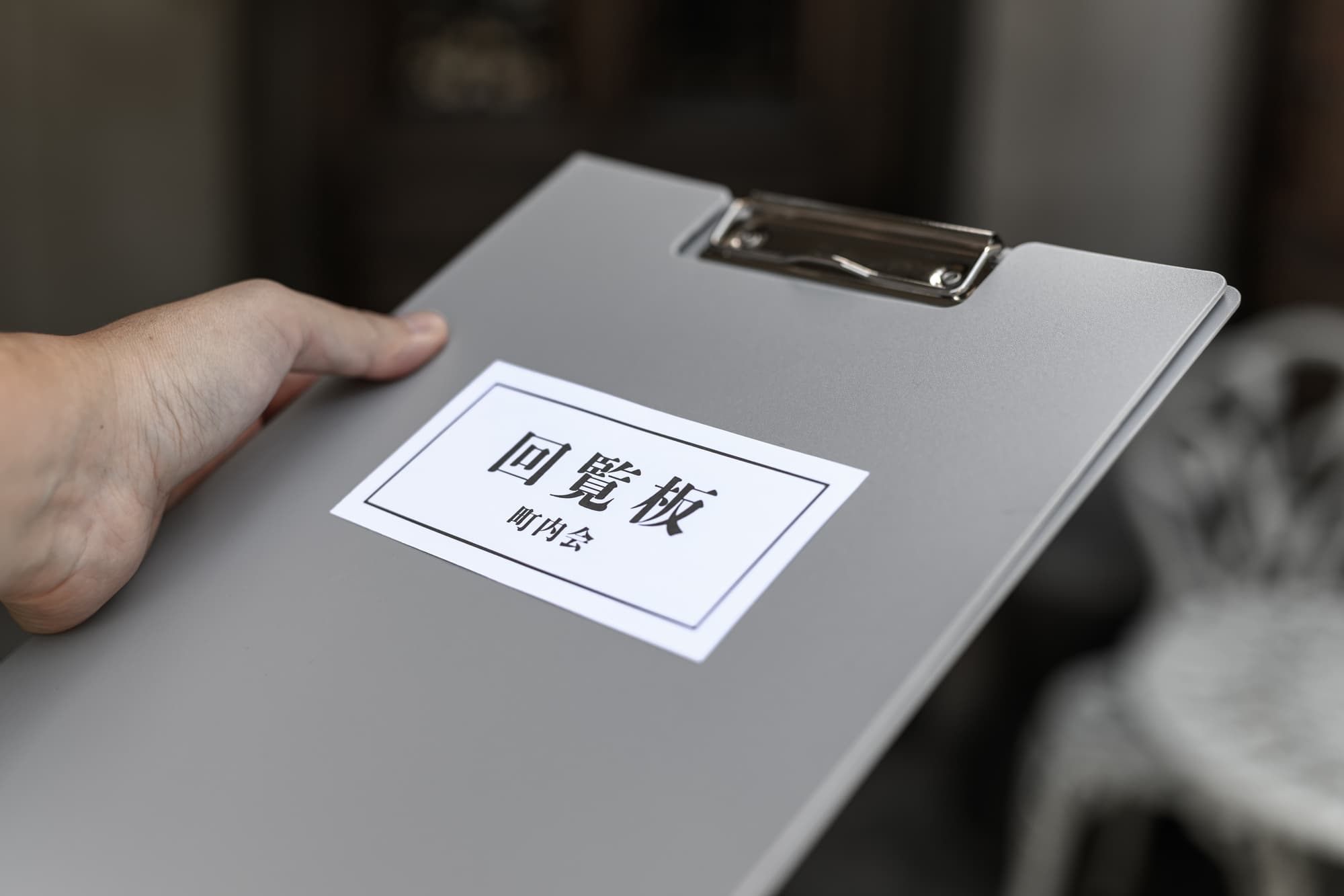 自治会費の現金集金をやめたい！具体的な廃止方法とおすすめサービスを紹介